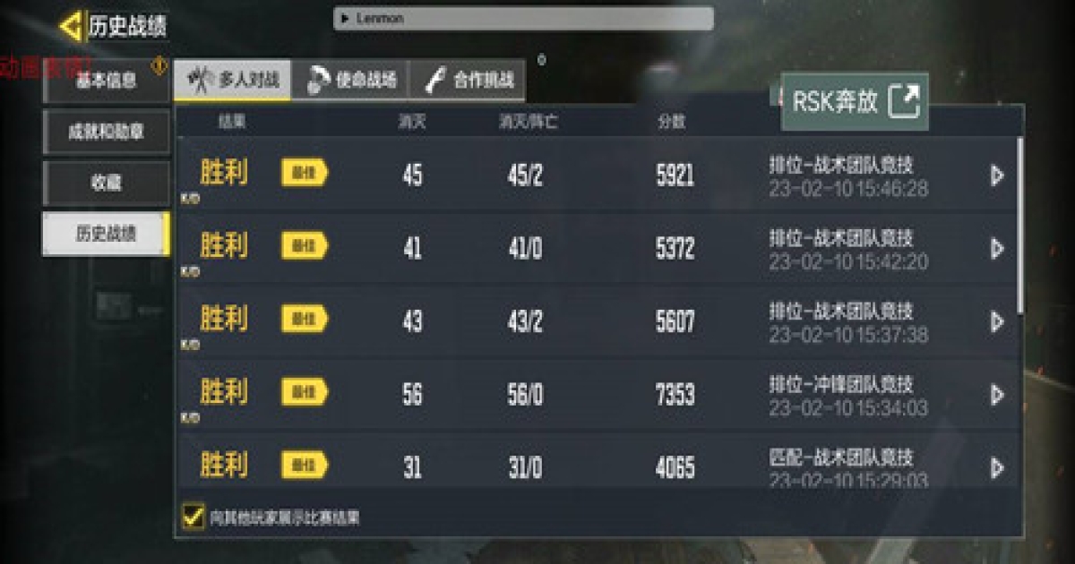 和平精英神乐安卓版透视瞬击开挂工具